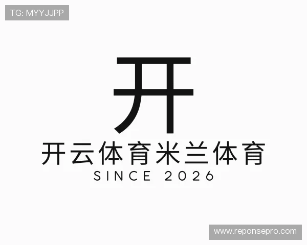 认识开云体育米兰体育